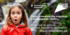 Не знаете куда отправиться в отпуск по России?    