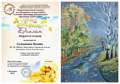 Юные художники Новобурасского района стали победителями в межрегиональном конкурсе «Уж небо осенью дышало»