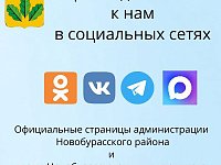 Присоединяйтесь к нам в социальных сетях