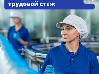 Чтобы получать страховую пенсию, нужно иметь не меньше 15 лет трудового стажа