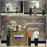 Здравствуй, театр!