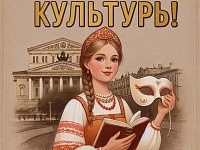 С днем работника культуры