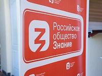 Арктика – территория открытий: лектор Общества «Знание» рассказал молодежи о путешествиях по России