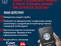 Не знаете номер – не берите трубку