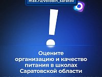 Вячеслав Володин вернулся к вопросу КАЧЕСТВА ПИТАНИЯ В ШКОЛАХ.