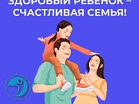 Неделя сохранения здоровья детей: забота, которая формирует будущее