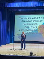  Ты нужен России!