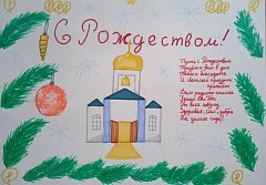 Вот и снова Рождество Христово!