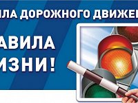 Сотрудники Госавтоинспекции МО МВД России «Базарно-Карабулакский» Саратовской области предупреждают о необходимости соблюдения Правил
