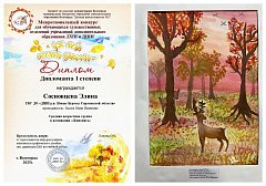 Юные художники Новобурасского района стали победителями в межрегиональном конкурсе «Уж небо осенью дышало»