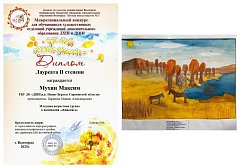 Юные художники Новобурасского района стали победителями в межрегиональном конкурсе «Уж небо осенью дышало»