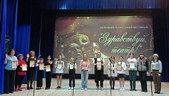 Здравствуй, театр!