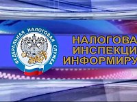 Уважаемые налогоплательщики!Межрайонная инспекция Федеральной налоговой службы №20 по Саратовской области информирует!