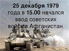 Черные страницы истории