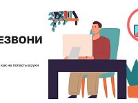 Об информационном проекте «Перезвони Сам»