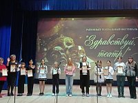 Здравствуй, театр!